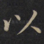 以