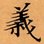 義