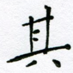 其