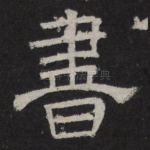 书