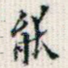 能