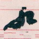 九