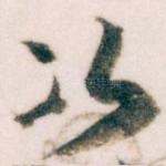 次