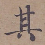 其