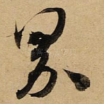 界