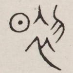 曜