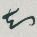 知