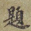 题