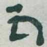 五