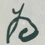 为
