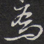 为