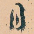 月