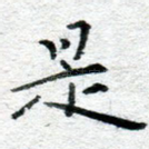 是