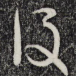 后