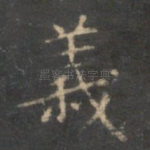 义