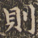 则