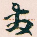发