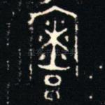 寮