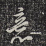 意