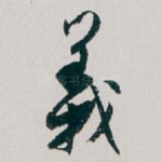 義