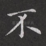 不