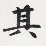 其