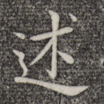 述