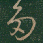 多