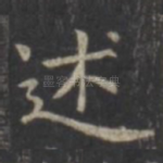述