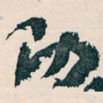 助