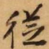 从