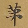 第