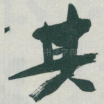其