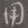 用