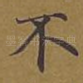 不