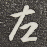 左