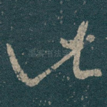 此