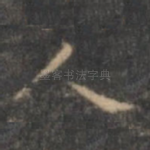 人