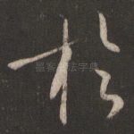 于