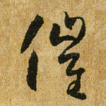 催