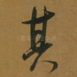 其