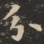 分