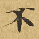 不