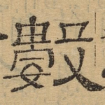 数