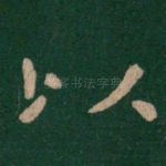 以