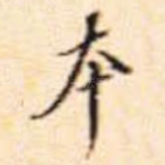 本