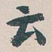 云