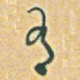有