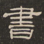 书