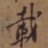 载